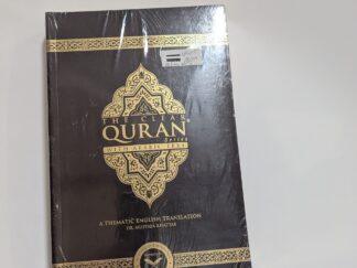 The Clear Quran Series: With Arabic Text – Translation by Dr. Mustafa Khattab – Paperback – Parallel Edition – 2016