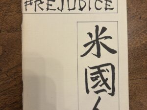 The Price of Prejudice: The Japanese-American Relocation Center in Utah during World War II – by Leonard J. Arrington – 1962