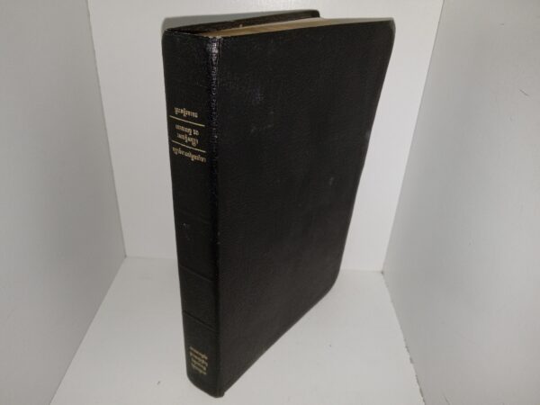 LDS, Cambodian, Black Leather Triple Combination (Cambodian (Khmer): ព្រះគម្ពីរមរមន/គោលលទ្ធិ និង សេចក្តីសញ្ញា/គុជខ្យងដ៏មានតម្លៃ) (2007)