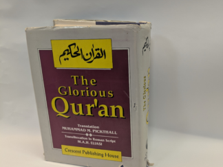 The Glorious Qur’an: Arabic, English and Roman Script – Translated by Muhammad M. Pickthall – Crescent Publishing House – Hardcover – 1994