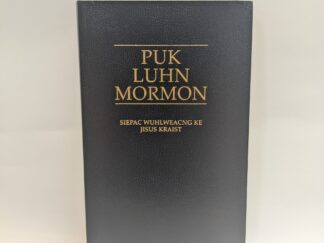 Igbo Book of Mormon “Puk Luhn Mormon” – The Church of Jesus Christ of Latter Day Saints – Softbound Cover – 2015