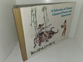 A Selection of Chinese Classical Poems with Illustrations (1990) ~ Edited by Wang Yanbo and Ren Guang, Illustrated by Yang Yongqing, Translated by Lao Yang