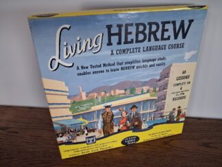 Living Hebrew: A Complete Language Course (4 Vinyl Records) (Manual and Dictionary are Missing) (1958)
