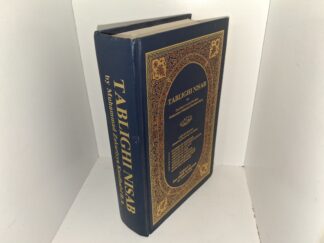 Tablighi Nisab (Unknown Publishing Date) ~ by Muhammad Zakariyya Kandhalvi R.A.