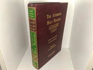 The Authentic Holy Hadiths (2000) ~ Collected & Arranged by Cheikh Zakaria Omairat, Translated by Ghouroub Abdul-rahman