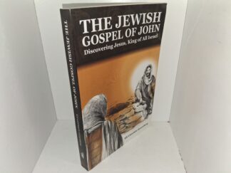 The Jewish Gospel of John: Discovering Jesus, King of All Israel (2015) ~ by Eli Lizorkin-Eyzenberg