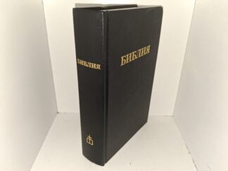 БИБЛИЯ (Russian: Bible) (2005)