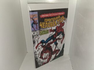 УДИВИТЕЛЬНЫИ ЧЕЛОВЕК-ПАУК: КАРНАЖ ПЕРВОЕ ПОЯВЛЕНИЕ: 361, АПР (Russian: THE AMAZING SPIDER-MAN: CARNAGE’S FIRST APPEARANCE: 361, APR.) (Marvel Comics) (Ages 16+) (2021)