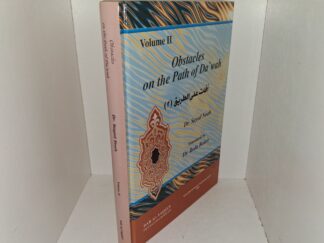 Obstacles on the Path of Da'wah: Vol. 2 (2000) ~ Translated by Dr. Reda Bedeir