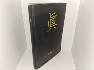 Missionary Language Plan in Cantonese: Vol. 1 (1963) ~ by Dr. Ermel J. Morton