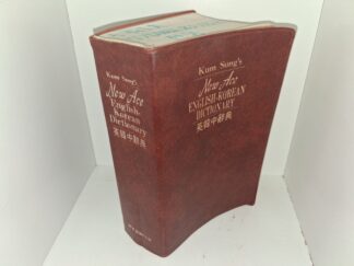 Kum Sung’s New Ace English•Korean Dictionary (Unknown Publishing Date) ~ by Kum Sung