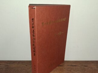 é¦–æ¬¡æ–°æ¯«å¹£åŠ å—æ”¹å€¼éƒµç¥¨/First New Taiwan Dollars Surcharged Issues (Chinese/English) (Unknown Publishing Date) ~ by Shaw Yu-Feng