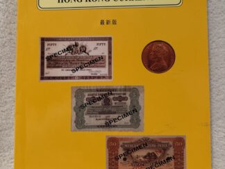 Illustrated Catalogue of Hong Kong Currency ~ Mars Numismatic Company
