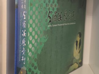 60th Taiwan Provincial Fine Arts Exhibition (第六十屆臺灣省全省美術展覽會).